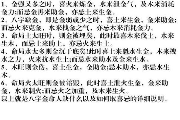 金命与火命的区别解析：命理中的五行运势揭秘