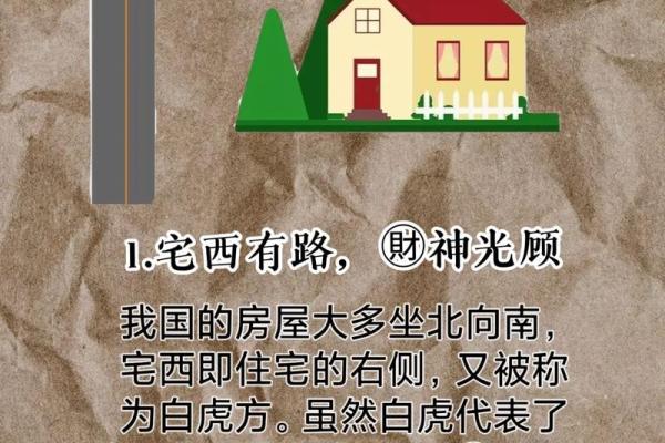 建筑风水中的布局原则与禁忌事项