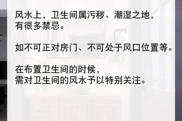办公风水禁忌：避免这些常见错误