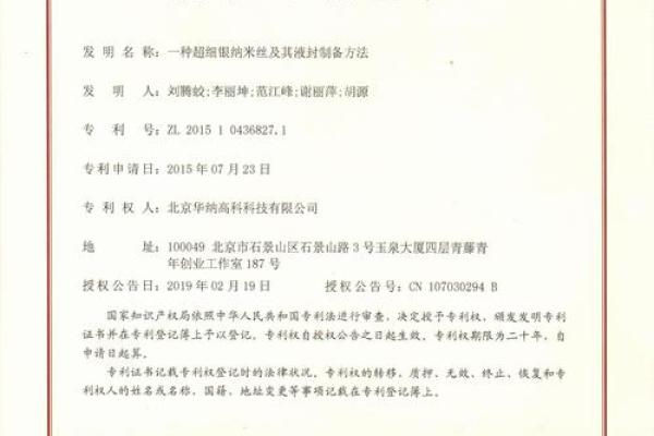 新材料行业公司命名的创意灵感来源