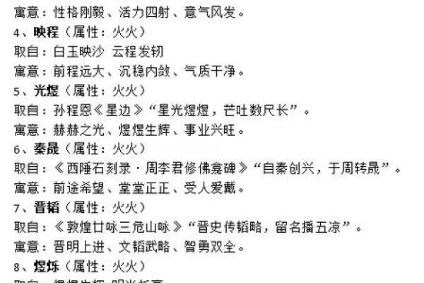 五行缺火的男孩名字推荐与寓意解析