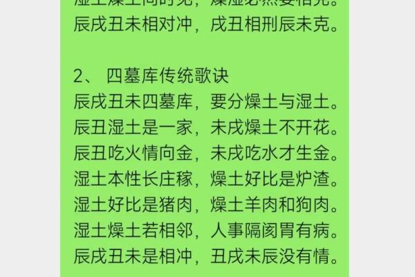 八字无库的命理解析与应对方法
