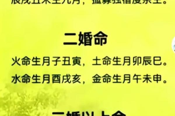 从女孩生辰八字看她的未来婚姻和爱情