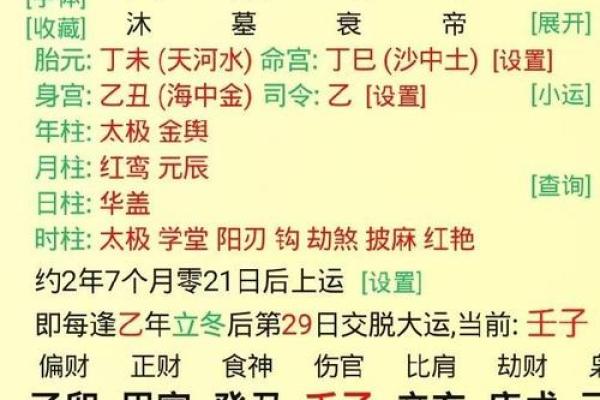 钗钏金命的含义与命理解析