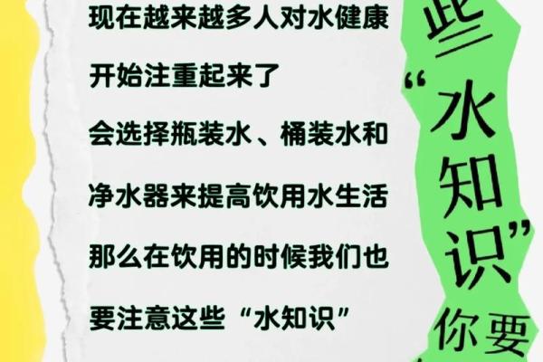 命水与健康、运势的关系探讨