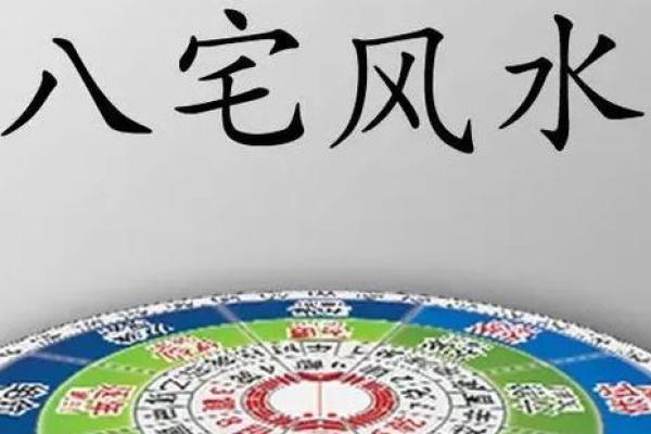 秦皇岛家居风水改运秘诀，助你家庭和谐美满
