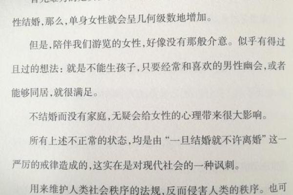 马与鸡的婚配探讨：自然界中的不搭配与人类的思考