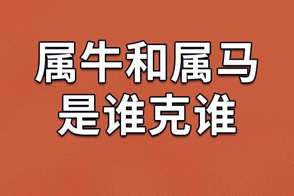 马与鸡是否天生不合？动物本能与配对的科学解读