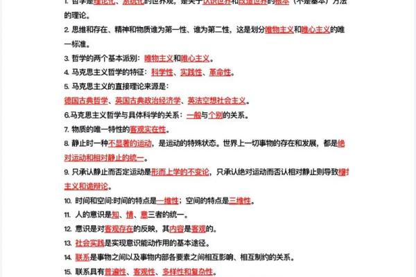 如何通过八字分析提升公务员考试竞争力