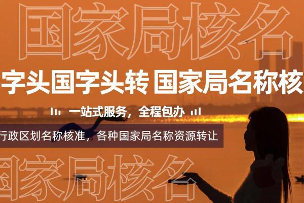 打造大名字的关键因素及其市场意义