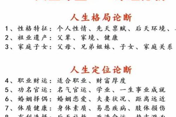 免费算命解析生辰八字，了解个人命运走向