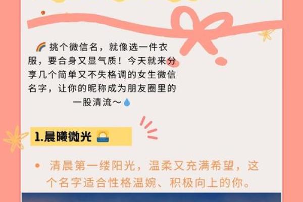 简约而不简单的名字魅力