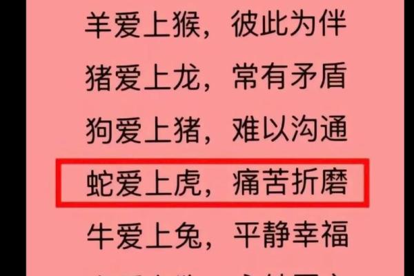 属虎男和属蛇女的缘分分析：两者的爱情能否长久