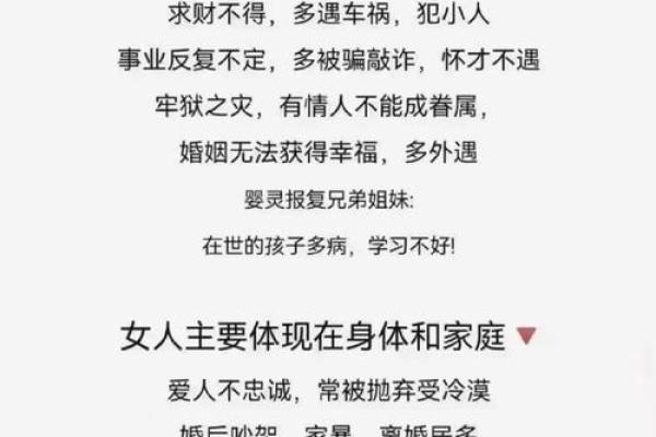 胎命身的概念解析与命理学中的重要性