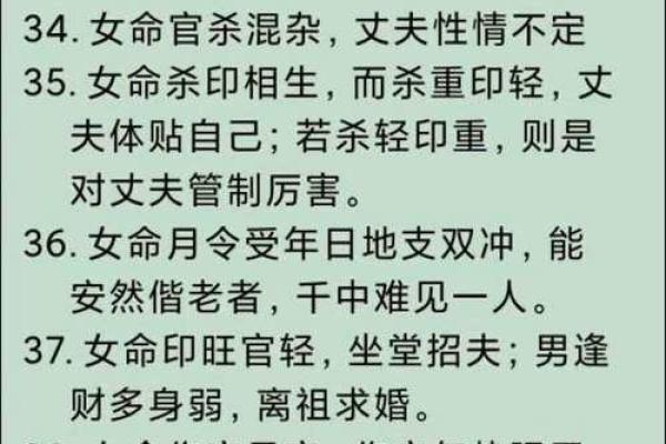 胎命身的概念解析与命理学中的重要性