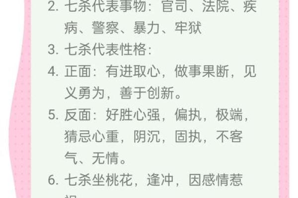 年命在命理学中的解释与实际应用