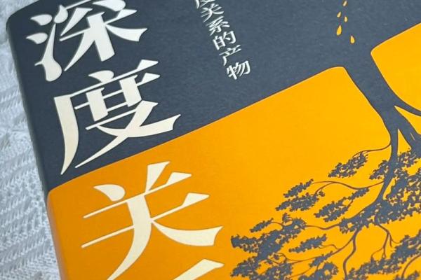 探秘女命：命运与性格的深层关系