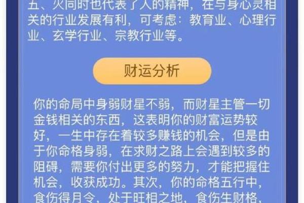 八字算命大师揭秘命运玄机，如何从八字中看人生走向