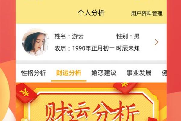 八字算命大师揭秘命运玄机，如何从八字中看人生走向