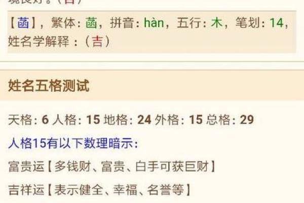 杰字五行属性解析与命理影响