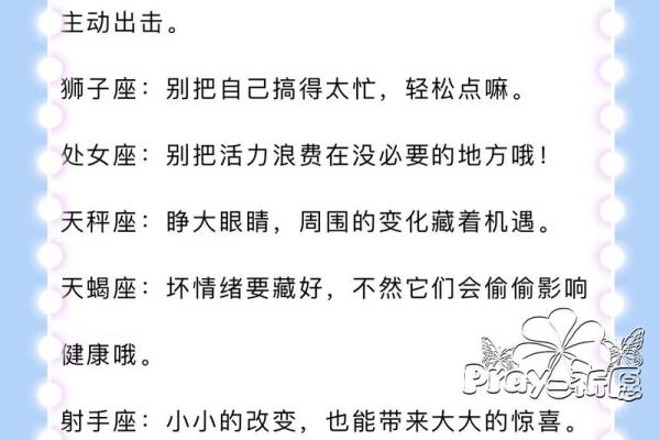 日运势指南 今日好运是否与你相伴