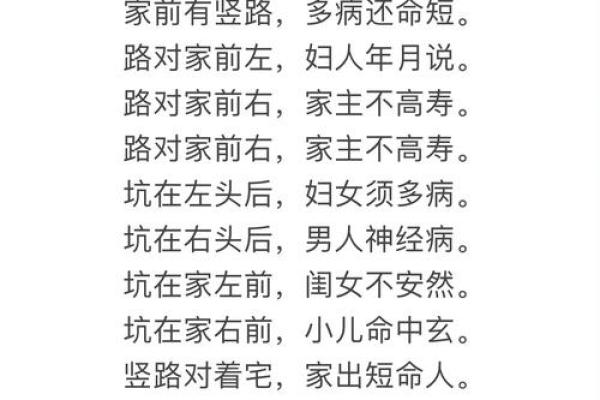 武将家居风水布局指南：提升家庭运势的必备技巧