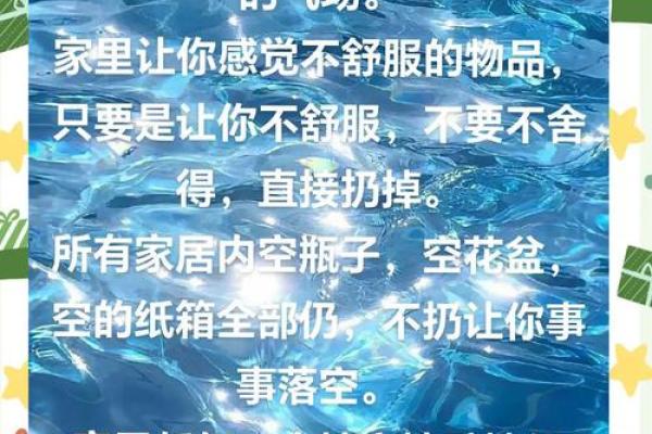 如何通过简单调整改善家居风水