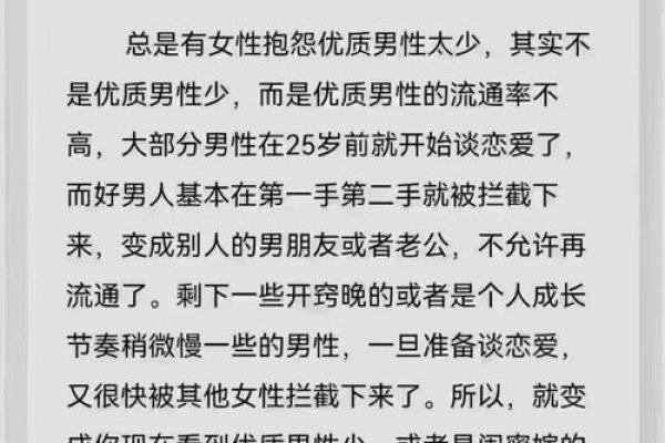 揭秘男兔女虎婚姻关系：性格差异与生活和谐度分析