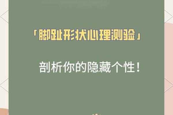 脚趾形状暗示财富运势的关键