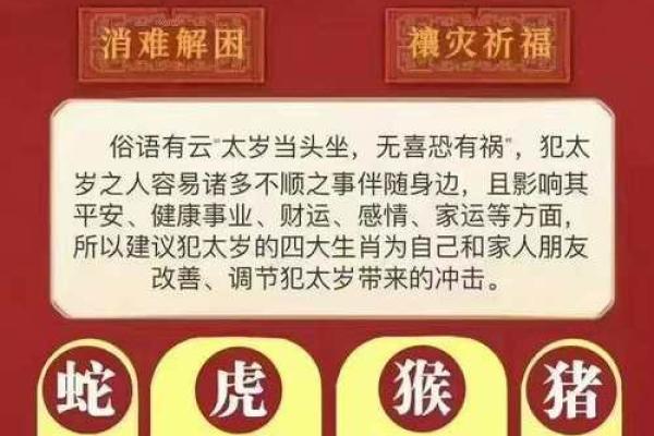 解析生辰八字凶煞的种类与影响