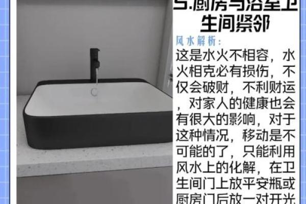 家居风水禁忌：避免这些常见错误