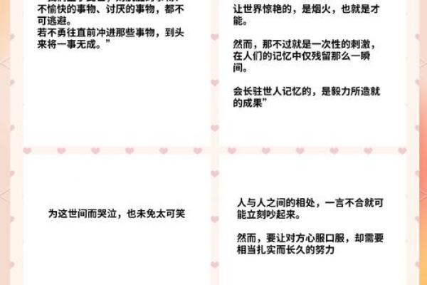 命不好的人生如何走出困境