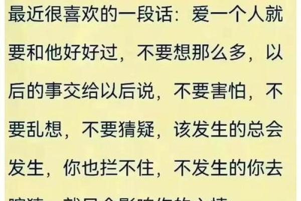 日运程预测，洞察今日的事业与情感趋势