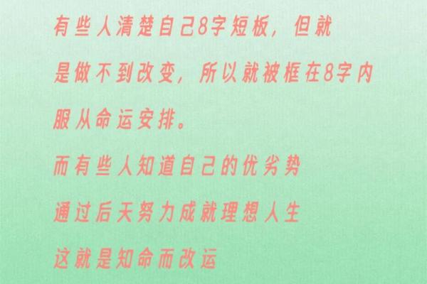 如何从八字中解析个人命运与性格特点