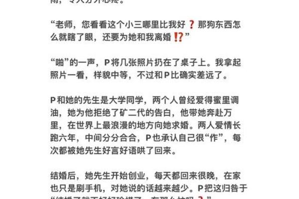 揭秘哪些特质容易让人变成小三