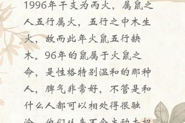 出生的人属什么五行命运分析