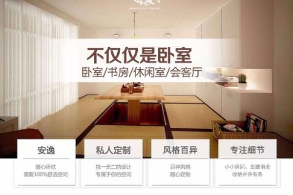 如何利用东吴家居风水创造和谐生活空间