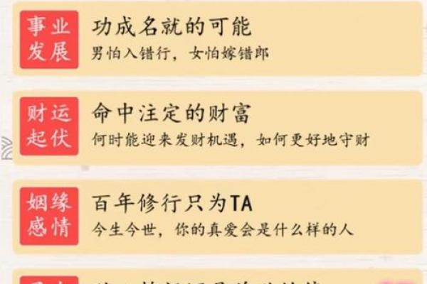 天生注定的当官命运解析
