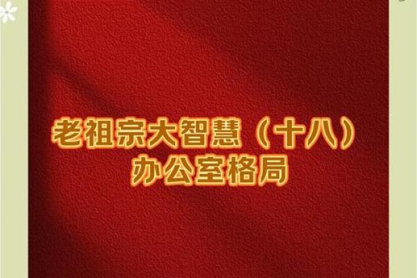 提升工作效率的办公位置风水指南