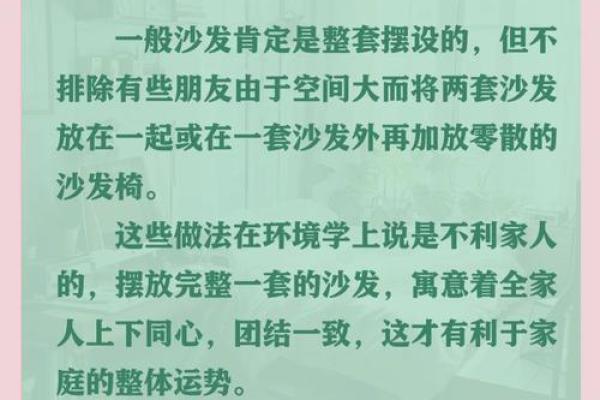 改善家居风水的五大实用方法