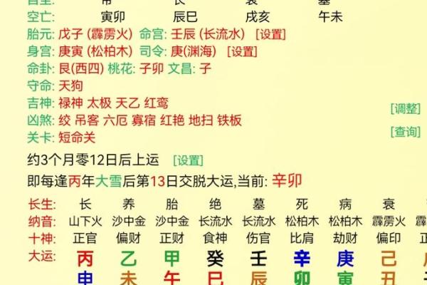如何通过生辰八字分析五行缺失与平衡