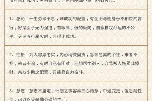 解析大贵命的表现和命理预测