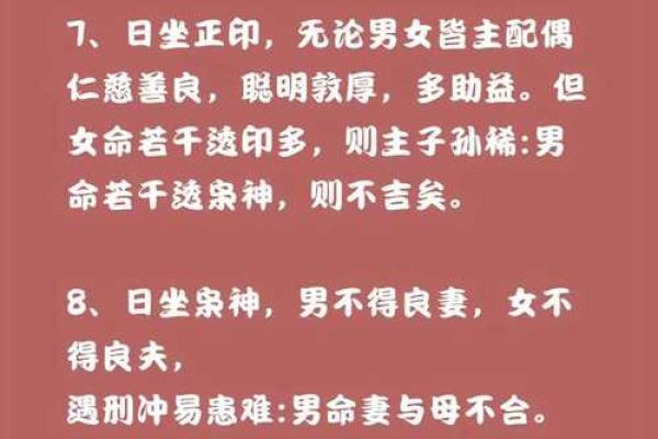 八字合婚是否真实有效？揭秘其科学依据与传统观念