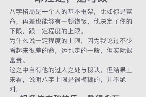 八字带禄的命理解析与运势影响