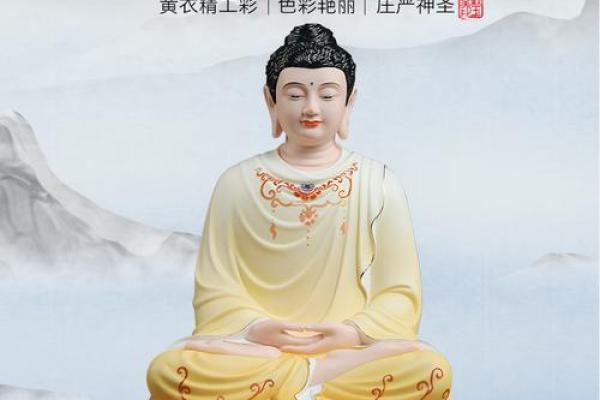 佛像与家居风水：打造和谐生活空间