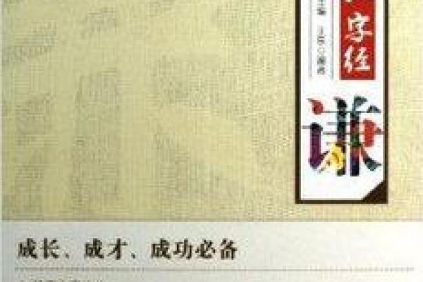 谦字的五行属性解析及其在命理中的影响