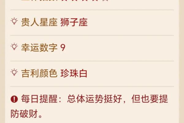 日星座运程一览 揭示今日运势走向