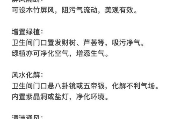 家居风水大势解析：如何打造和谐的居住环境