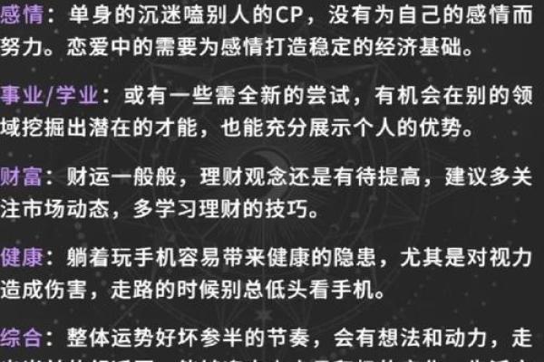 日运程解读 今日运势详尽分析