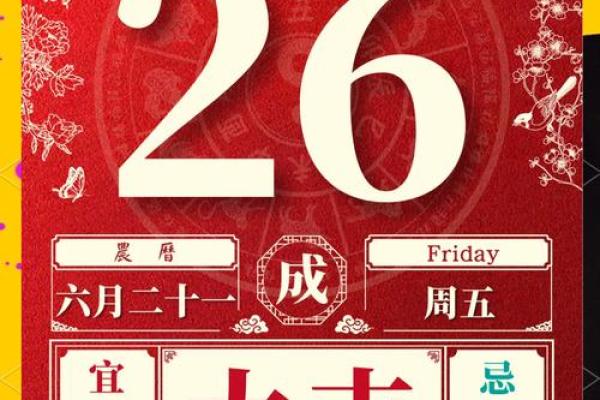 日运程解读 今日运势详尽分析
